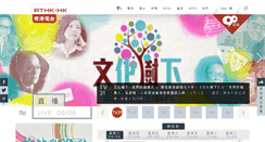 Desktop Screenshot of elderly.rthk.org.hk
