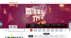 Desktop Screenshot of m.rthk.org.hk