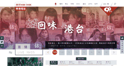 Desktop Screenshot of chineseopera.rthk.org.hk