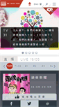 Mobile Screenshot of chineseopera.rthk.org.hk