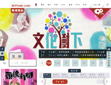 Tablet Screenshot of chineseopera.rthk.org.hk